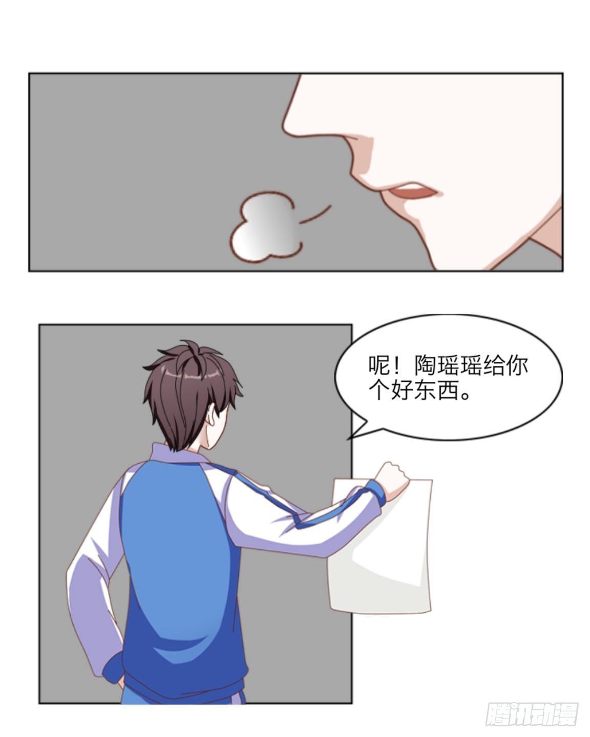 第六章 我的妹妹是小学生20
