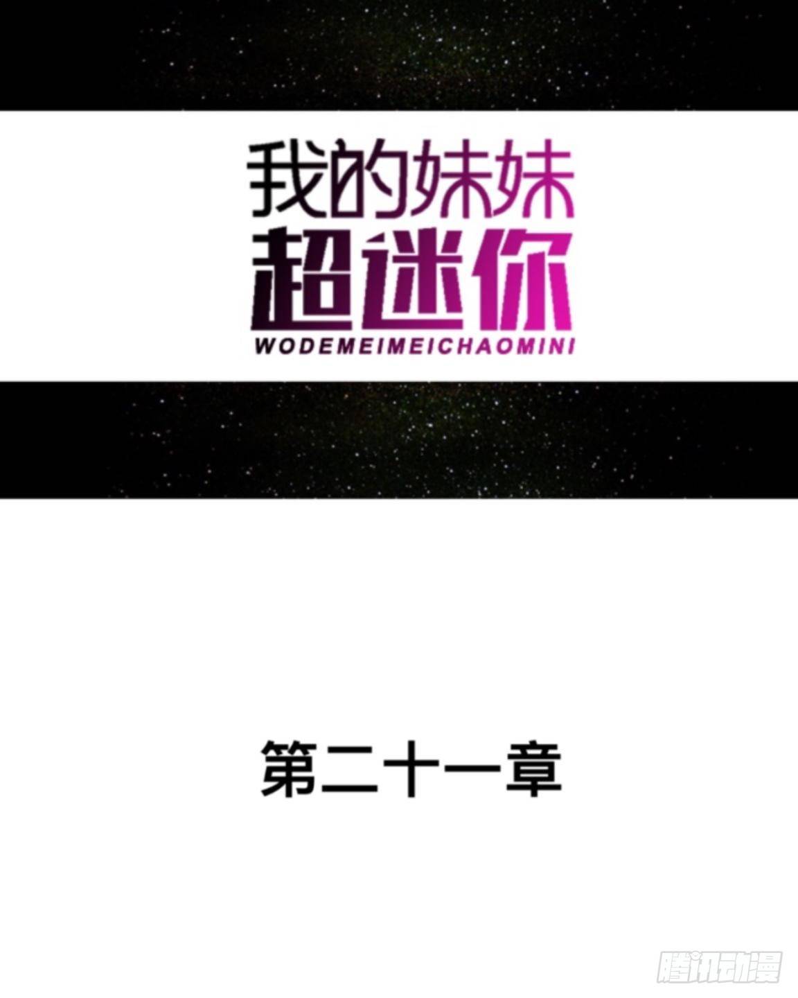 第二十一章 拯救（上）6