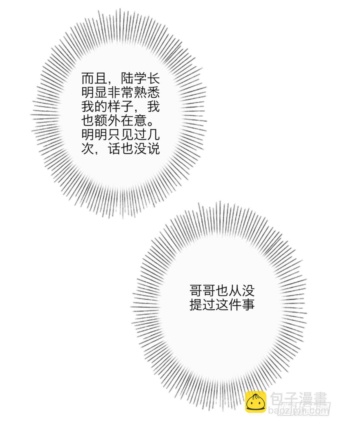 第五章 命运的偶遇28