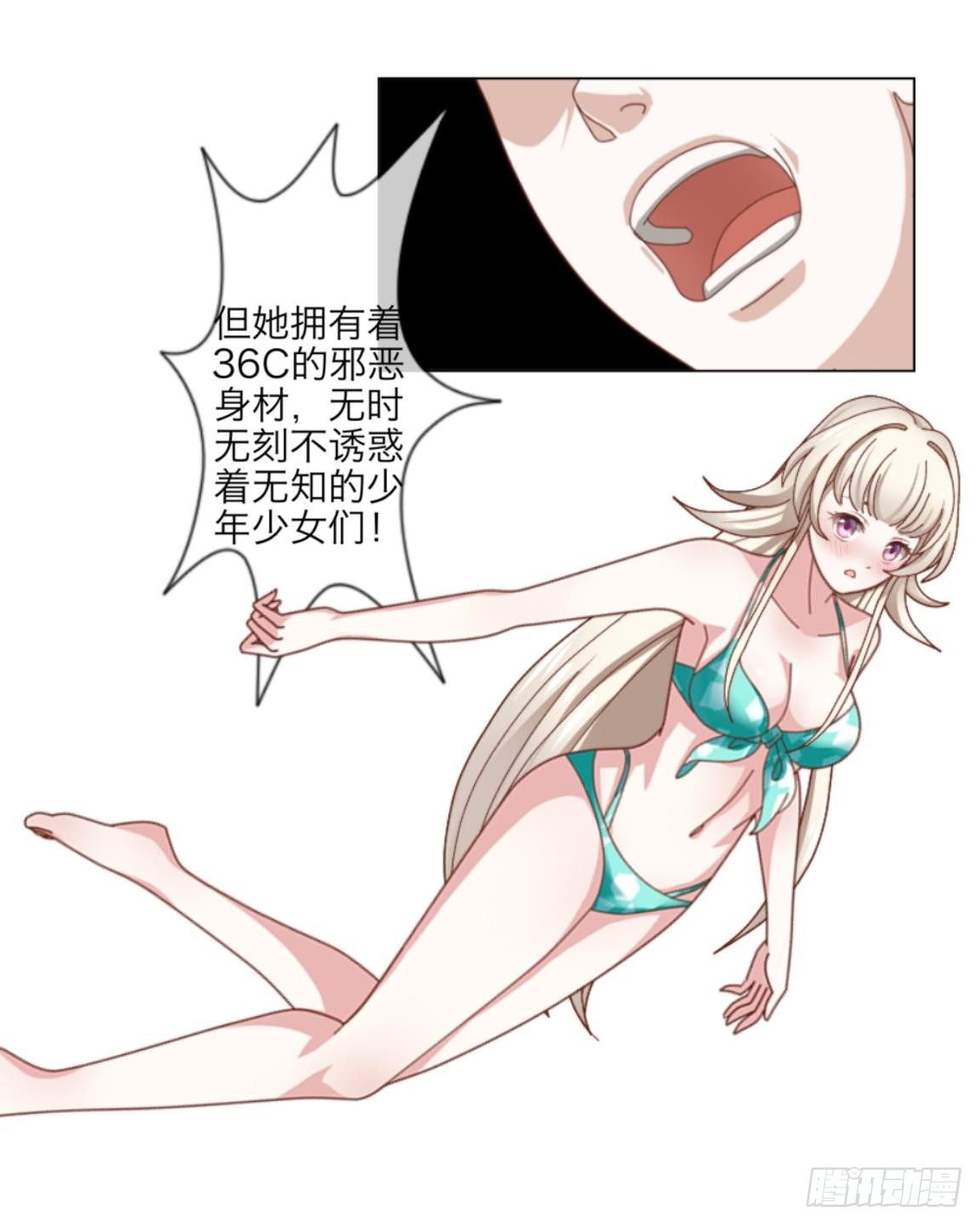 第二章 花痴妹妹变萝莉16