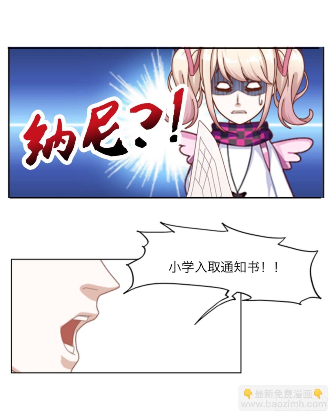 第六章 我的妹妹是小学生22