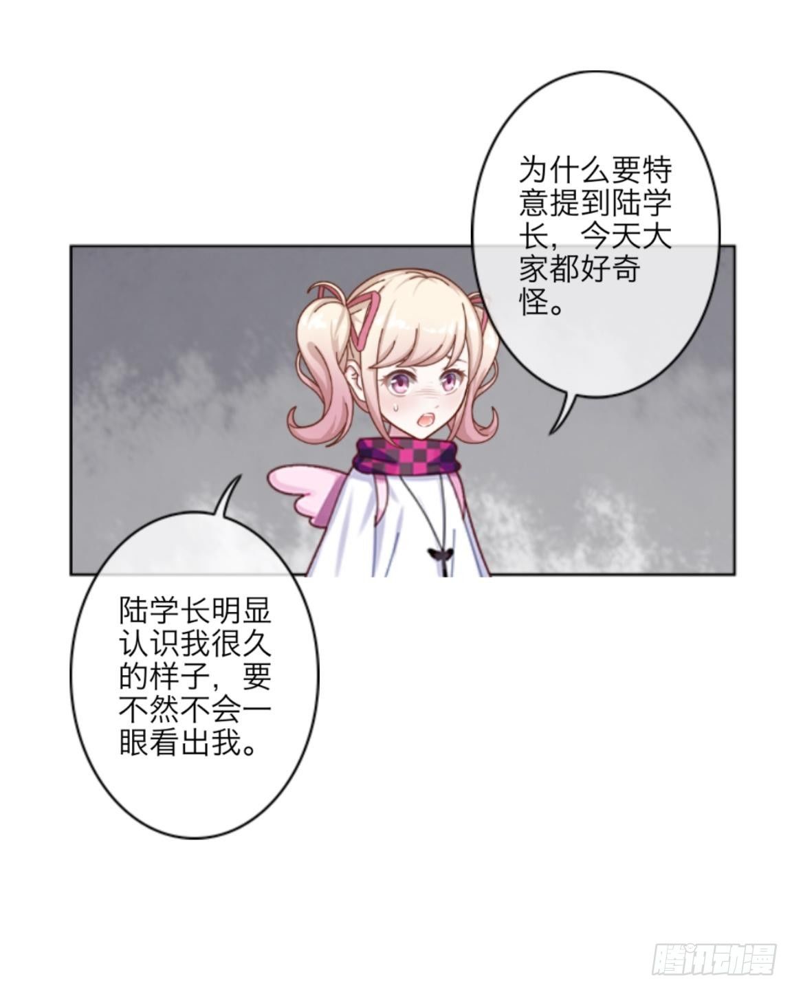 第六章 我的妹妹是小学生29