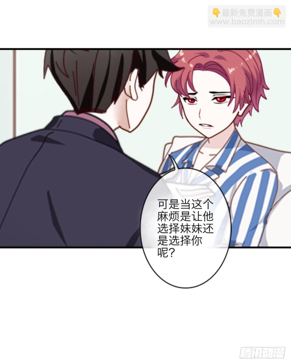 第三十章 相信我32