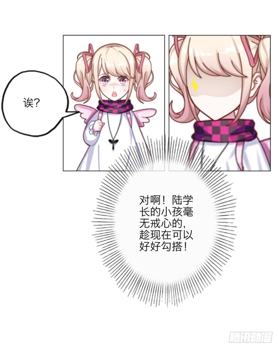 第五章 命运的偶遇14