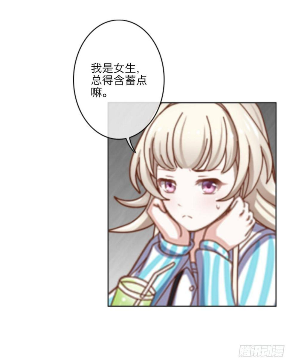 第一章 我的妹妹是大花痴21