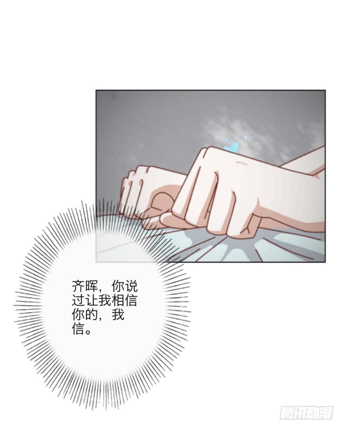 第三十章 相信我36
