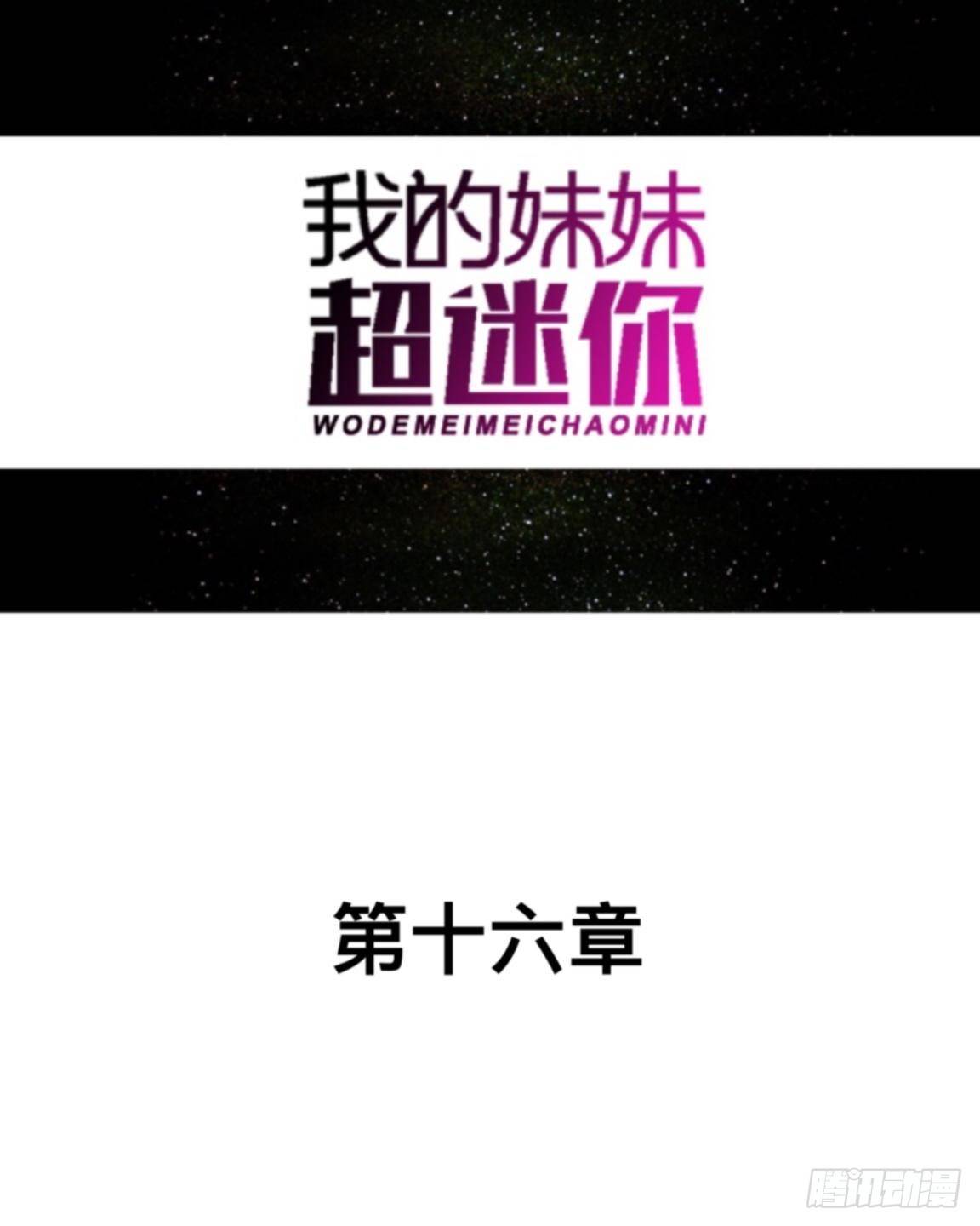 第十六章 抢救14
