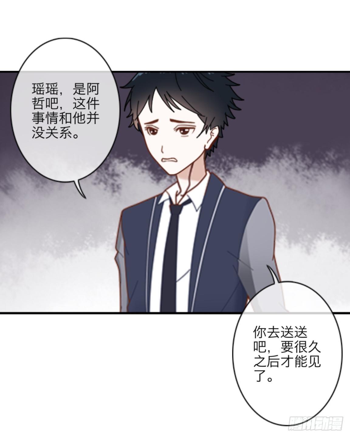 第十章 等我回来11