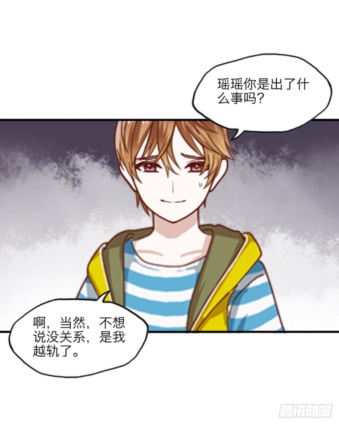 第十章 等我回来31