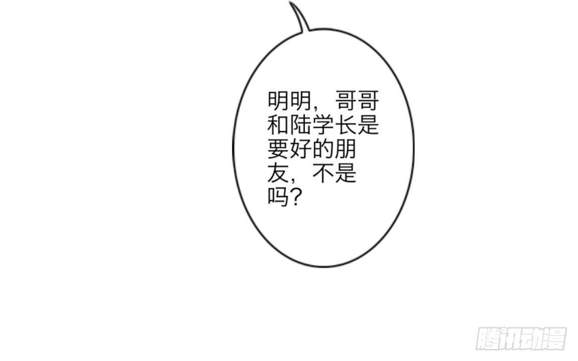 第六章 我的妹妹是小学生31