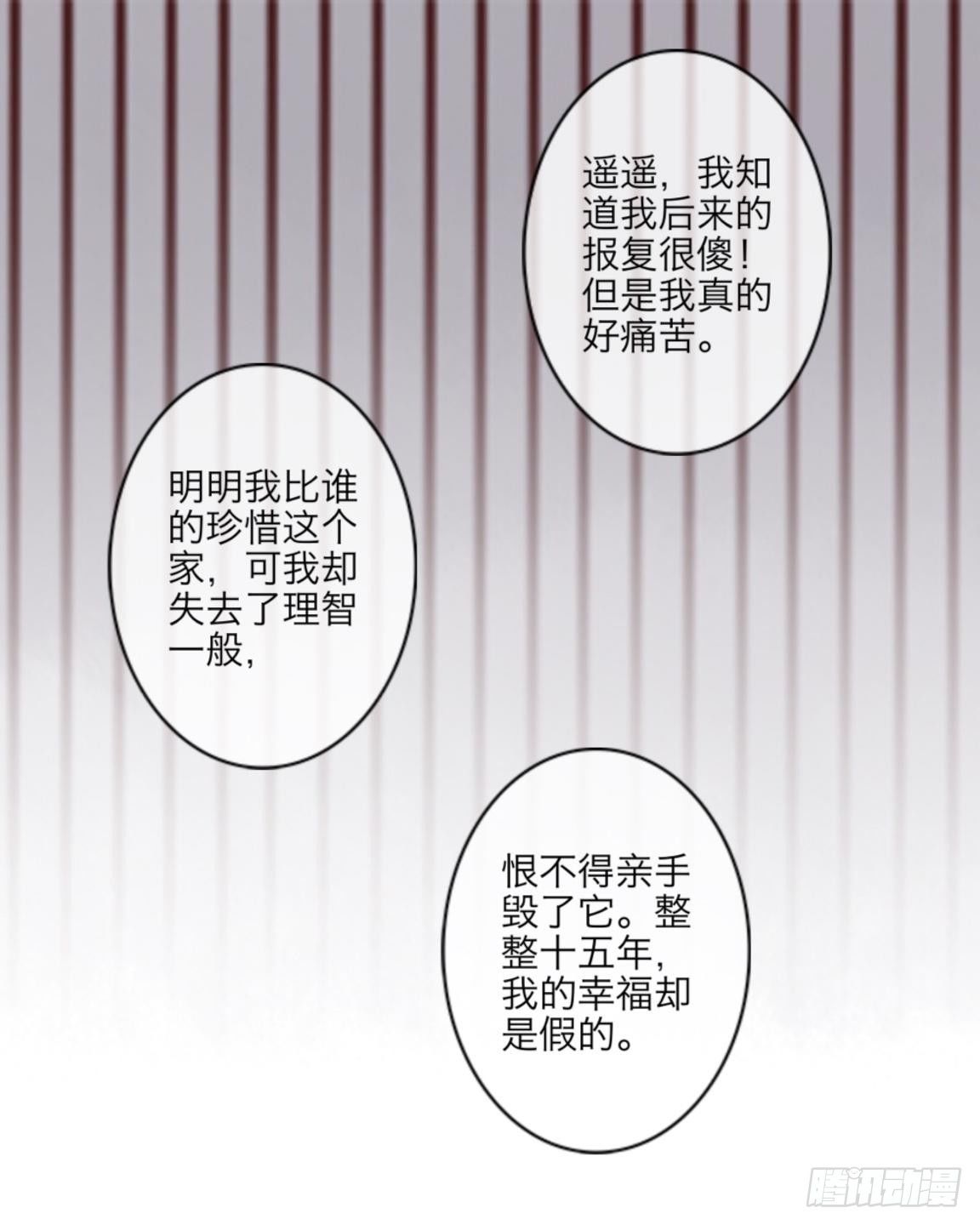 第十七章 妈妈的痛苦19
