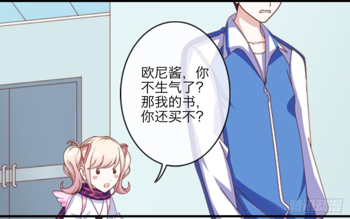 第六章 我的妹妹是小学生11