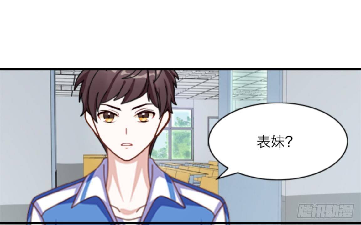 第六章 我的妹妹是小学生5