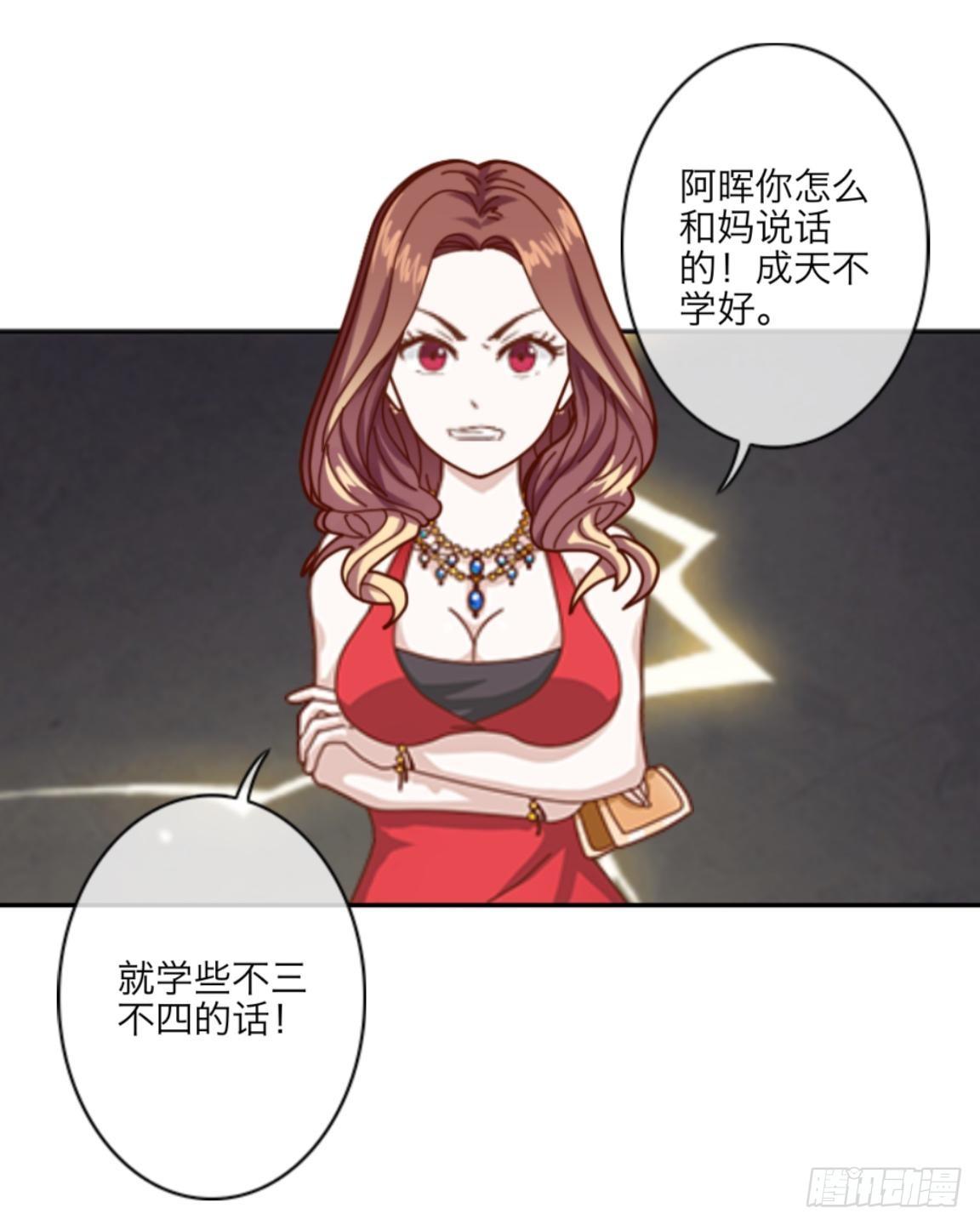 第九章 摇摇欲坠的亲情6