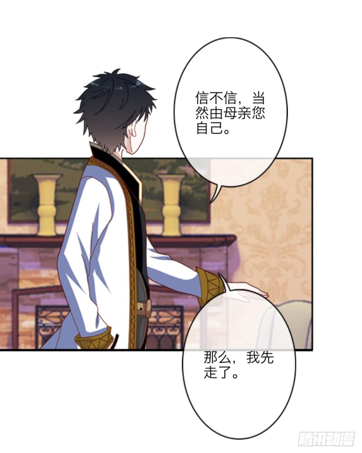 第十四章 会面33