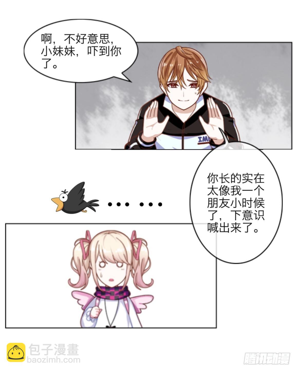 第五章 命运的偶遇11