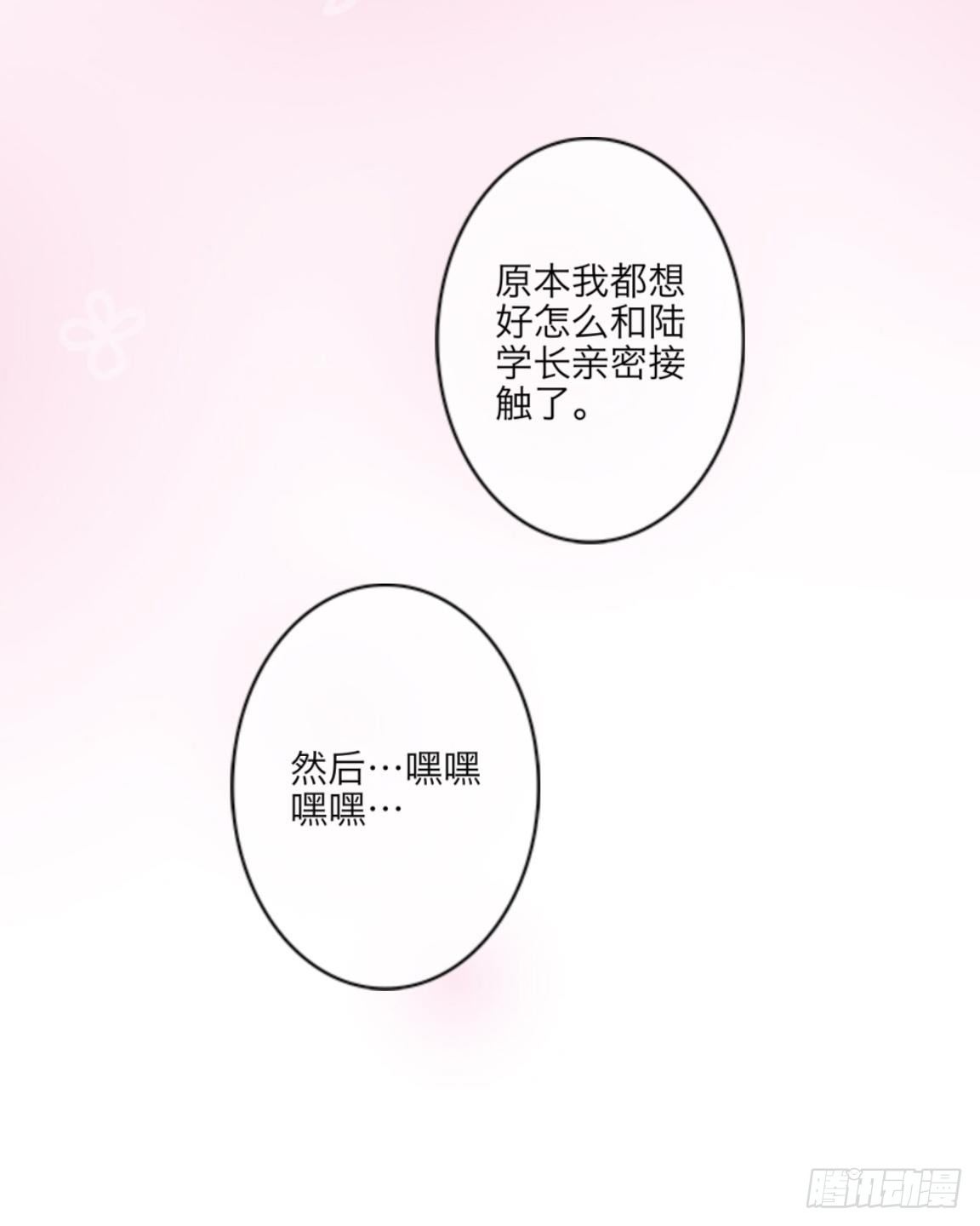 第三章 我的妹妹满脑子污18