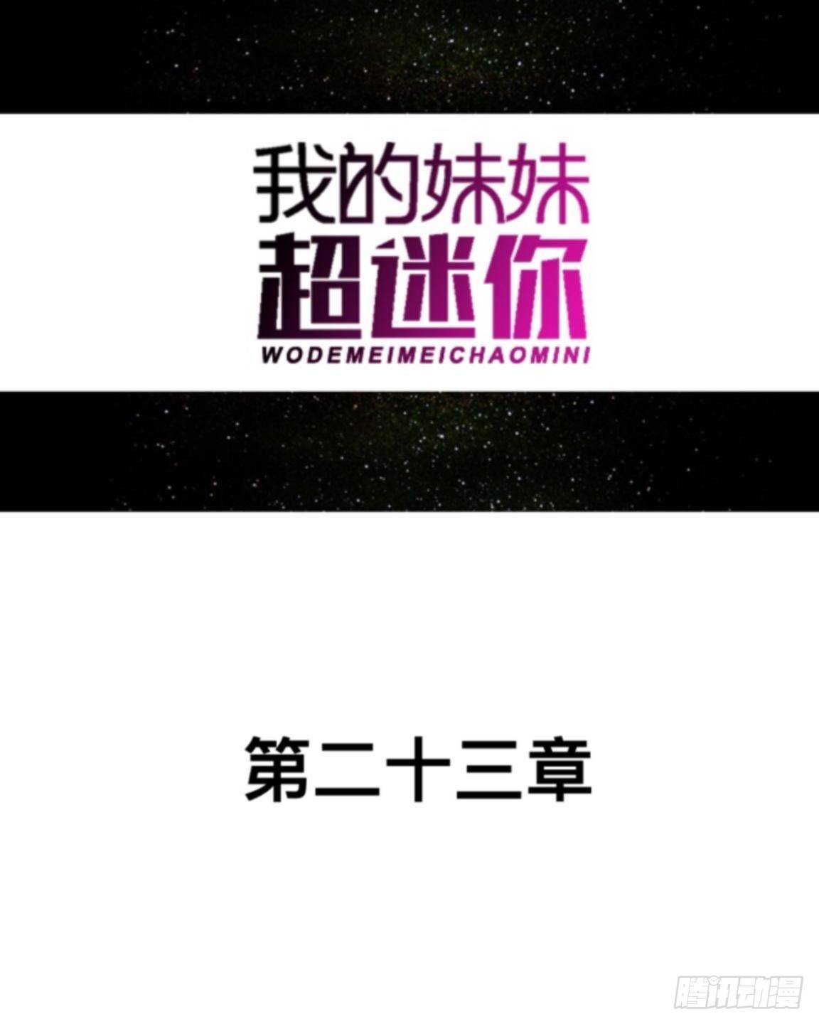第二十三章 不幸7
