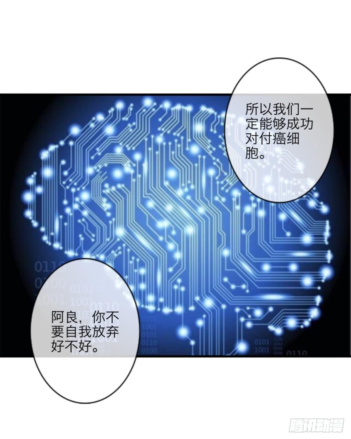 第三十章 相信我14