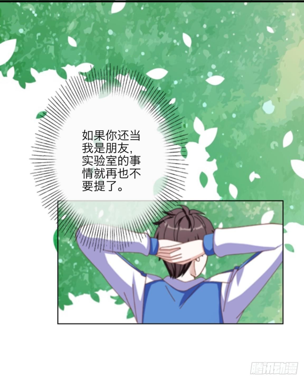第五章 命运的偶遇2