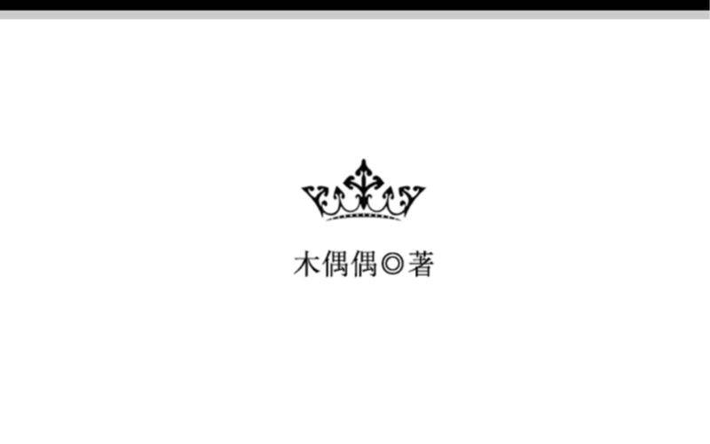 第三十五章 危机1