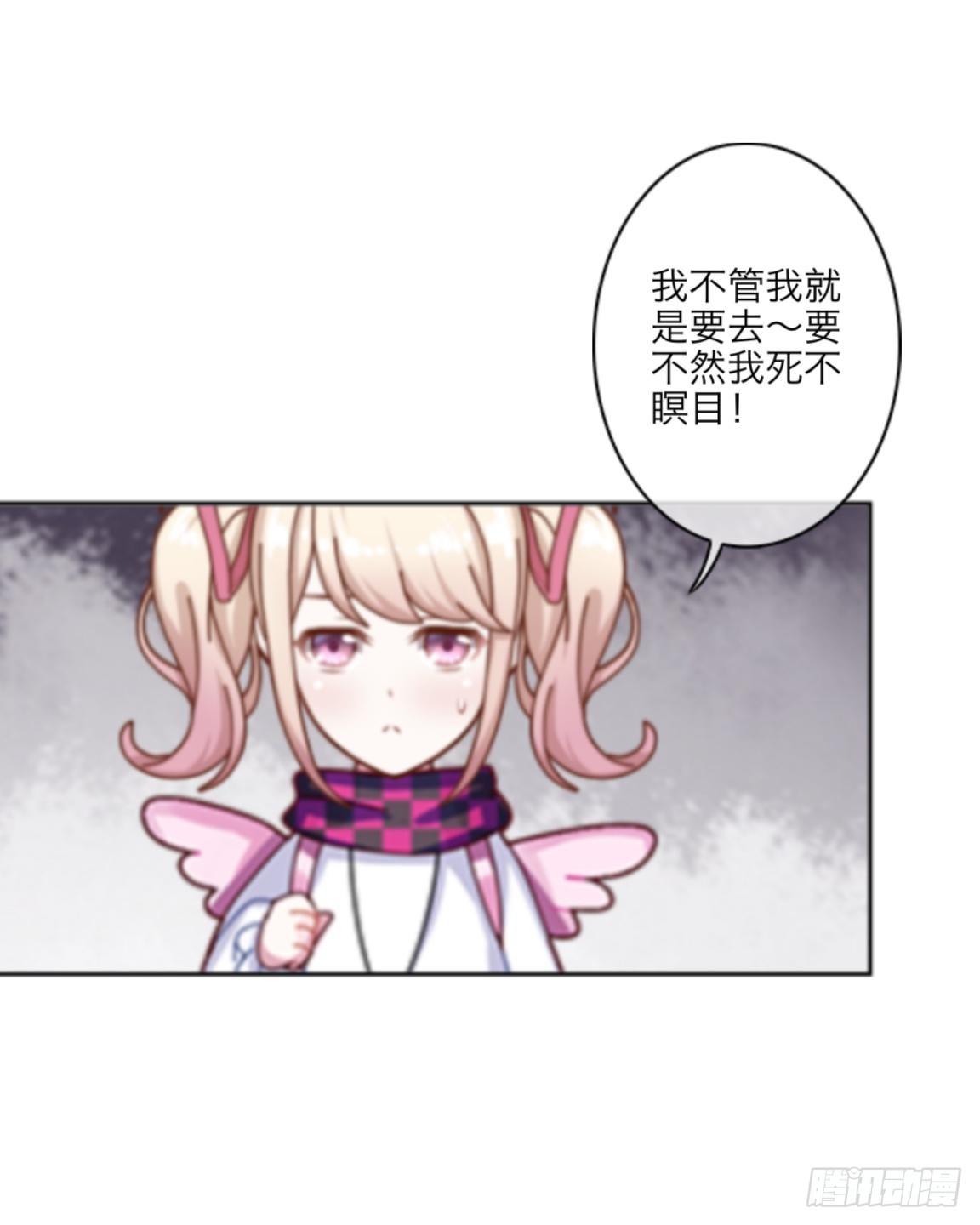 第三章 我的妹妹满脑子污23