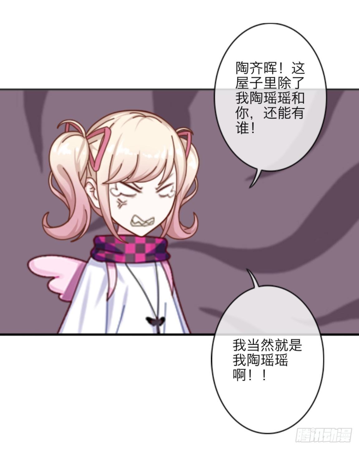 第二章 花痴妹妹变萝莉13