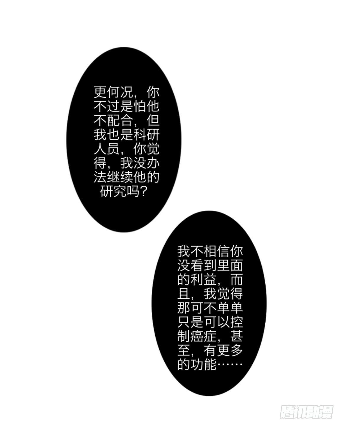 第九章 摇摇欲坠的亲情28