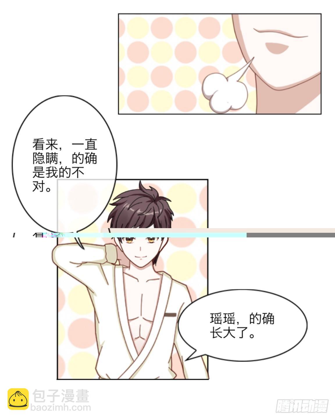 第八章 公开16