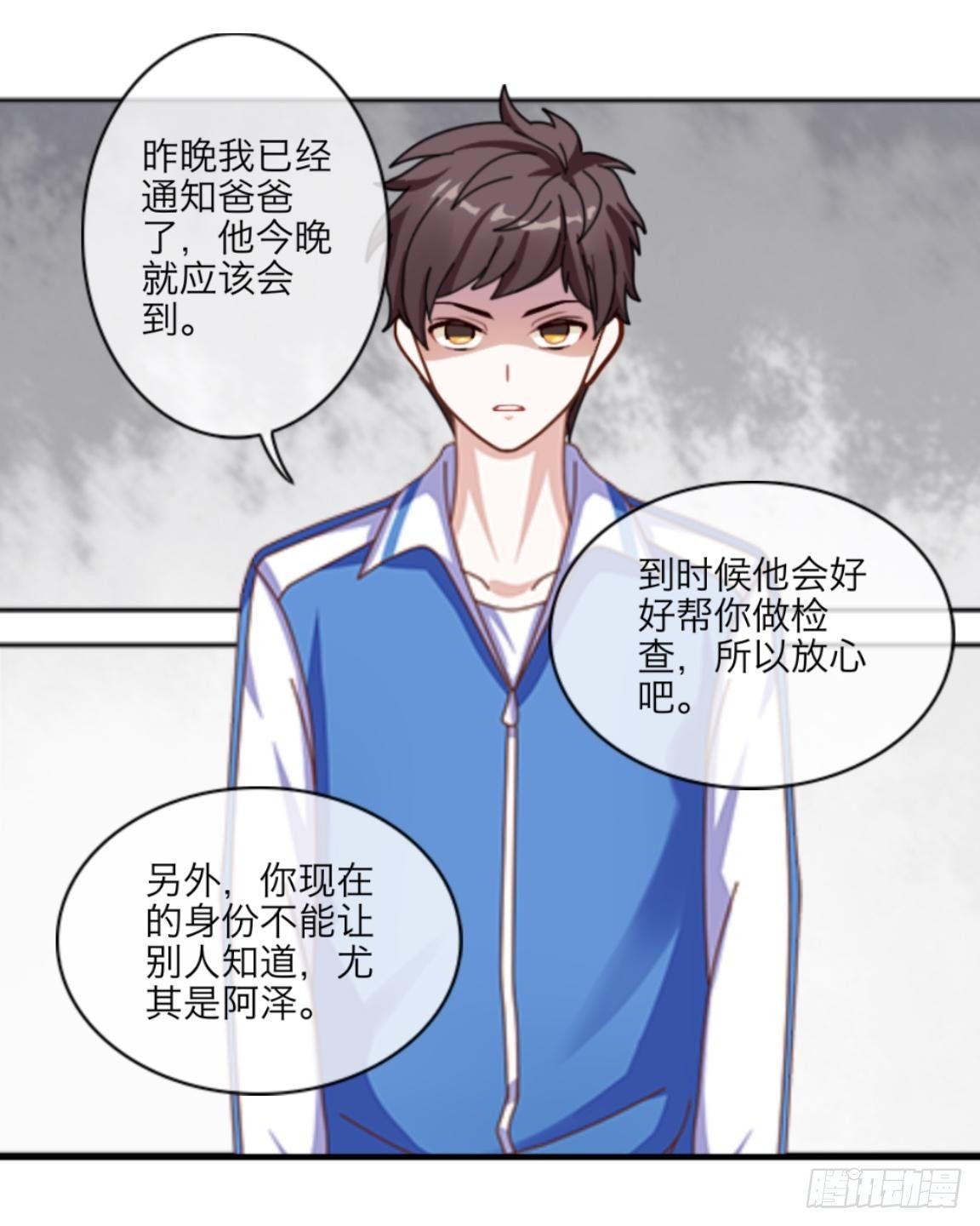 第六章 我的妹妹是小学生28