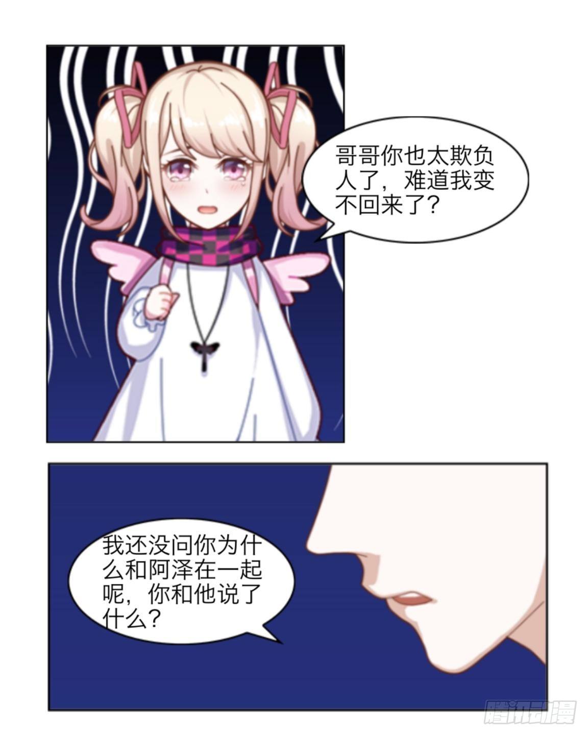 第六章 我的妹妹是小学生23