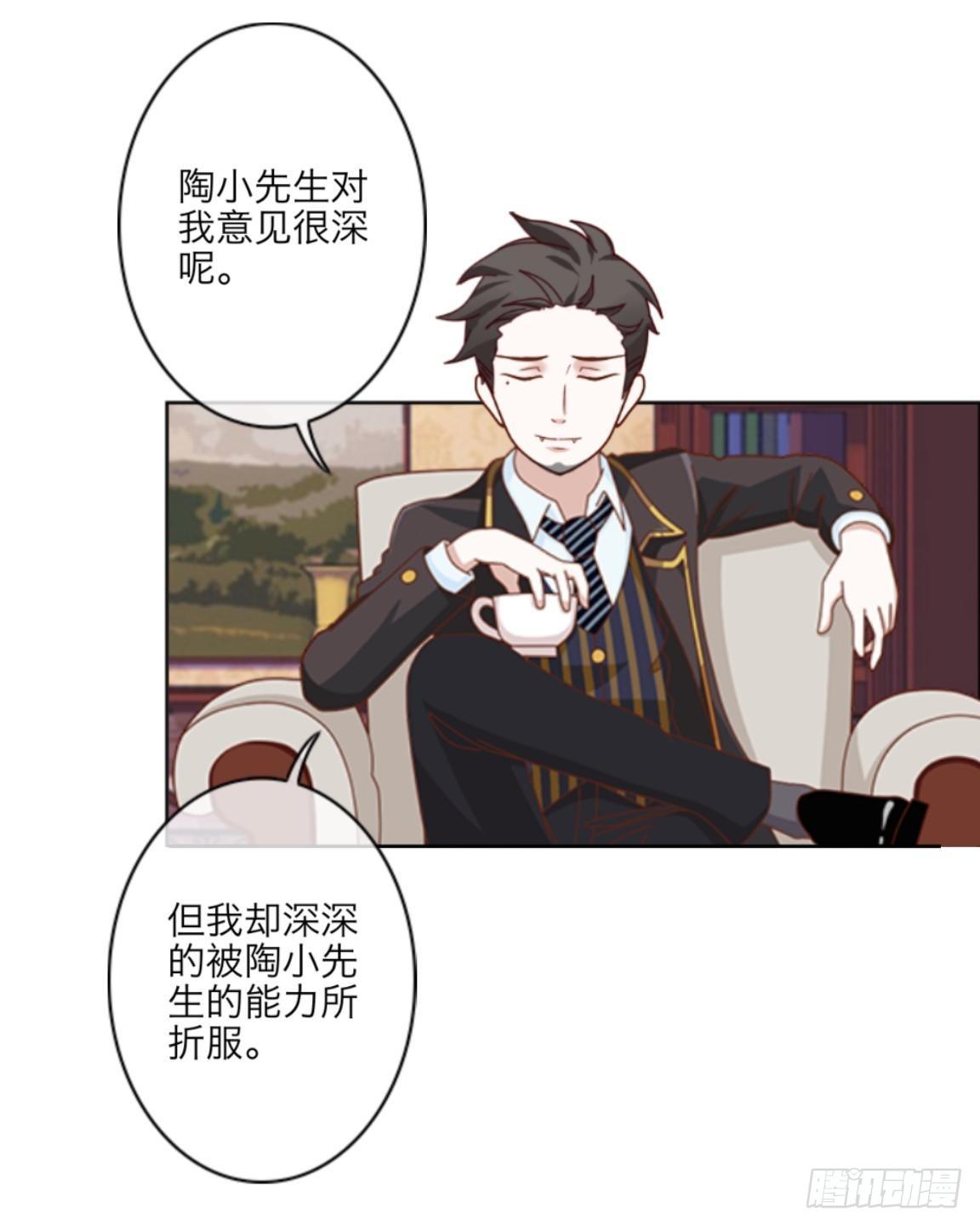 第十四章 会面22
