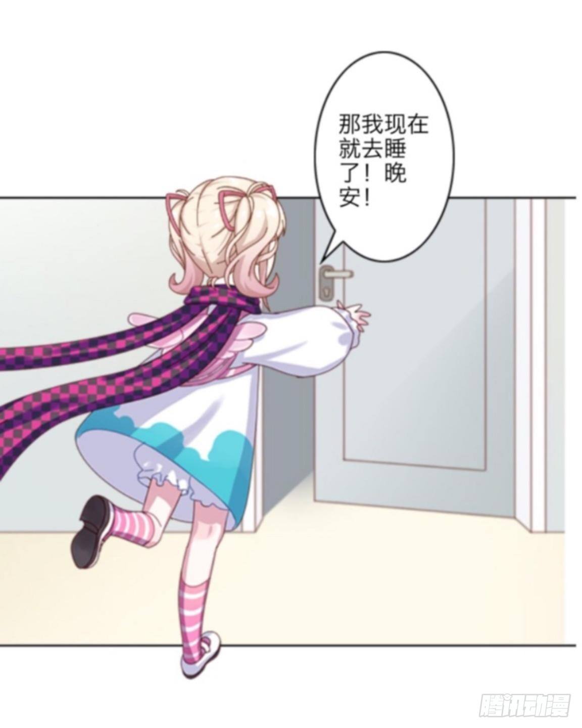 第二章 花痴妹妹变萝莉30