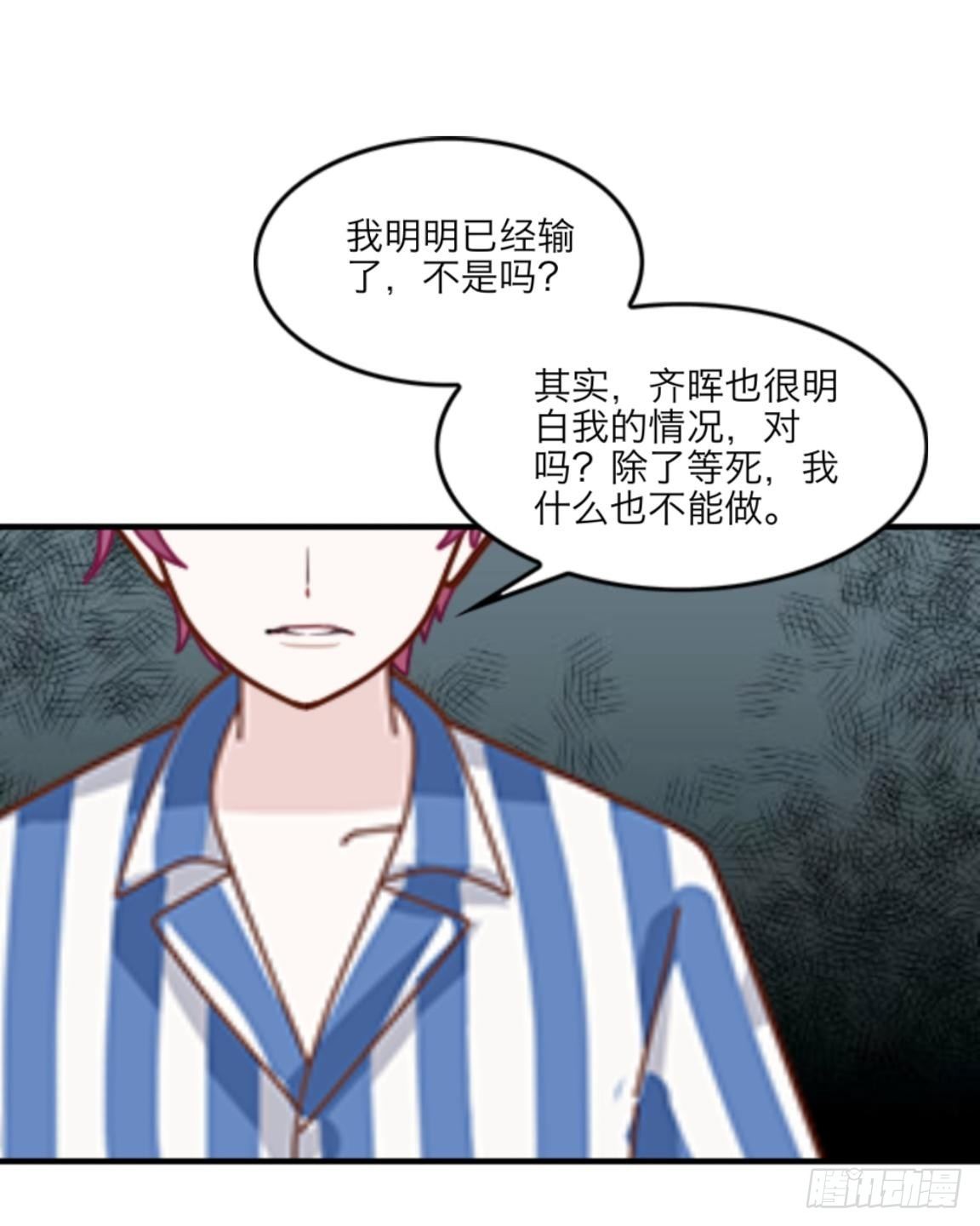第三十章 相信我12