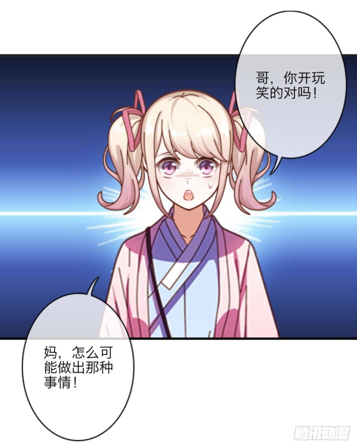 第九章 摇摇欲坠的亲情35