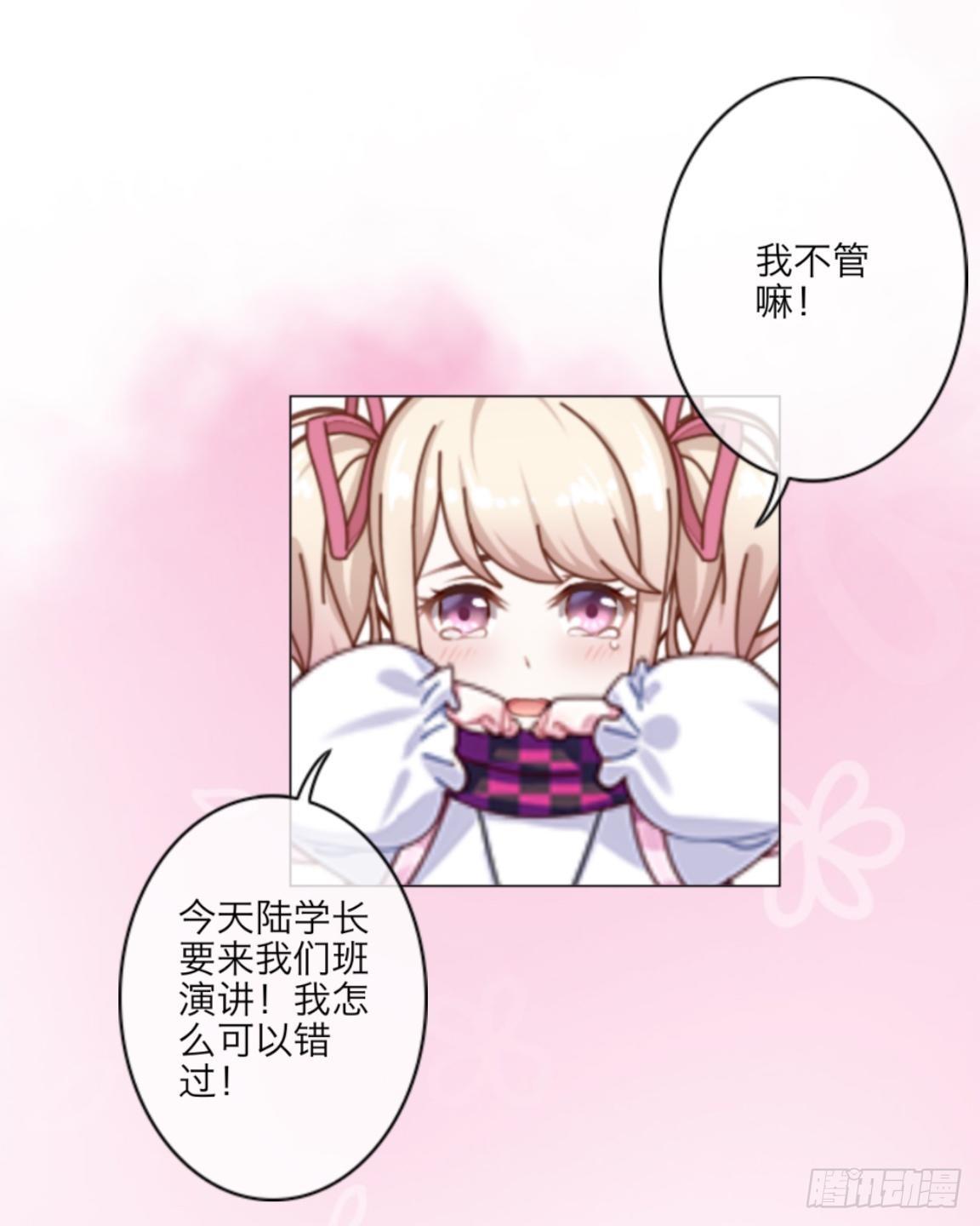 第三章 我的妹妹满脑子污17