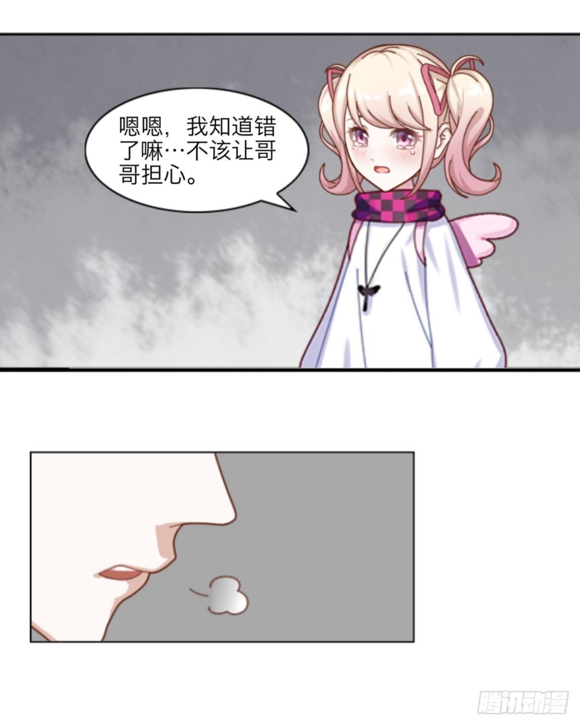 第六章 我的妹妹是小学生9