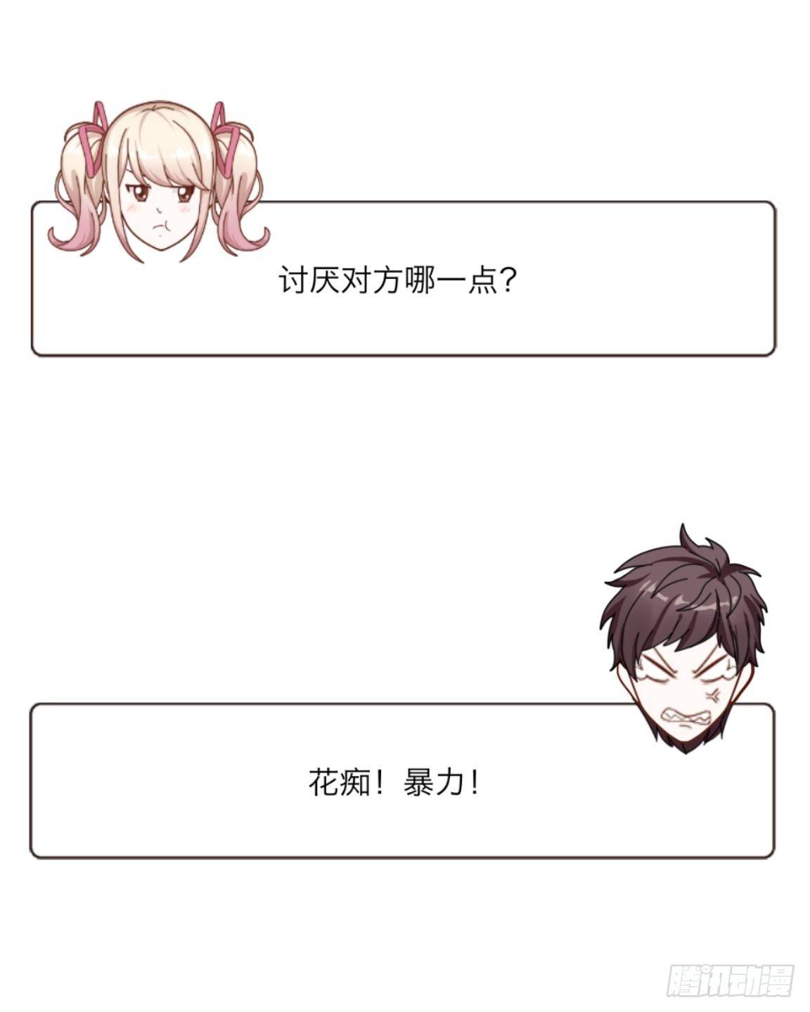 番外：哥哥100问答11