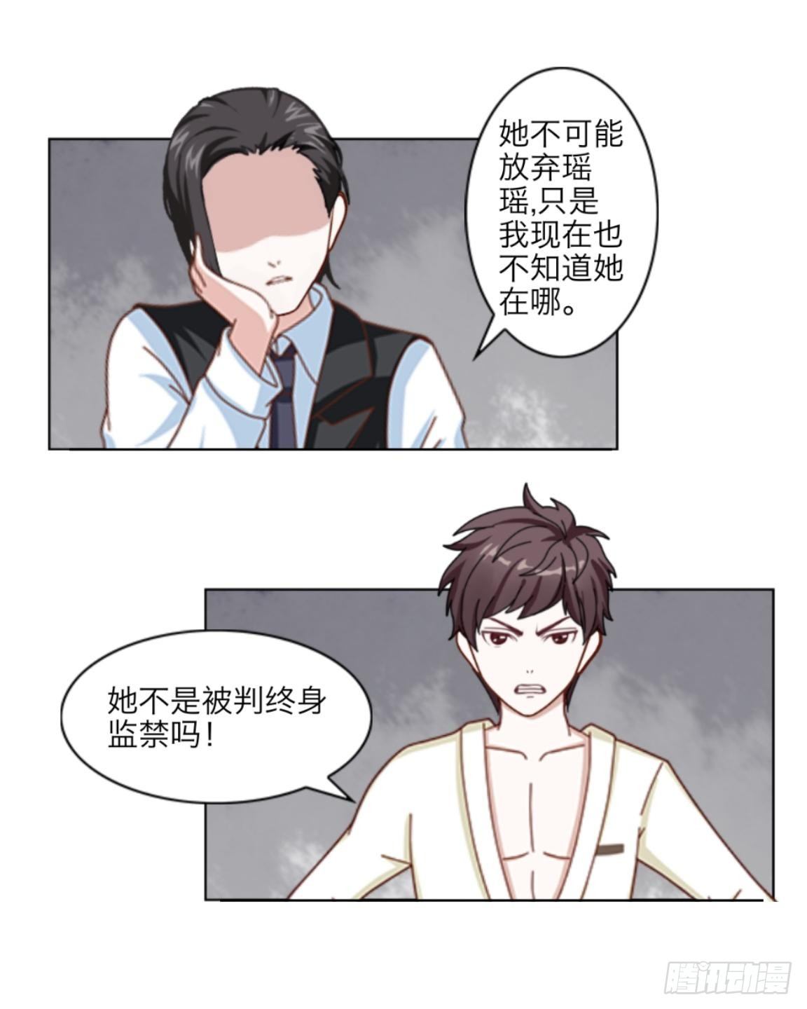 第七章 非法的试验品29