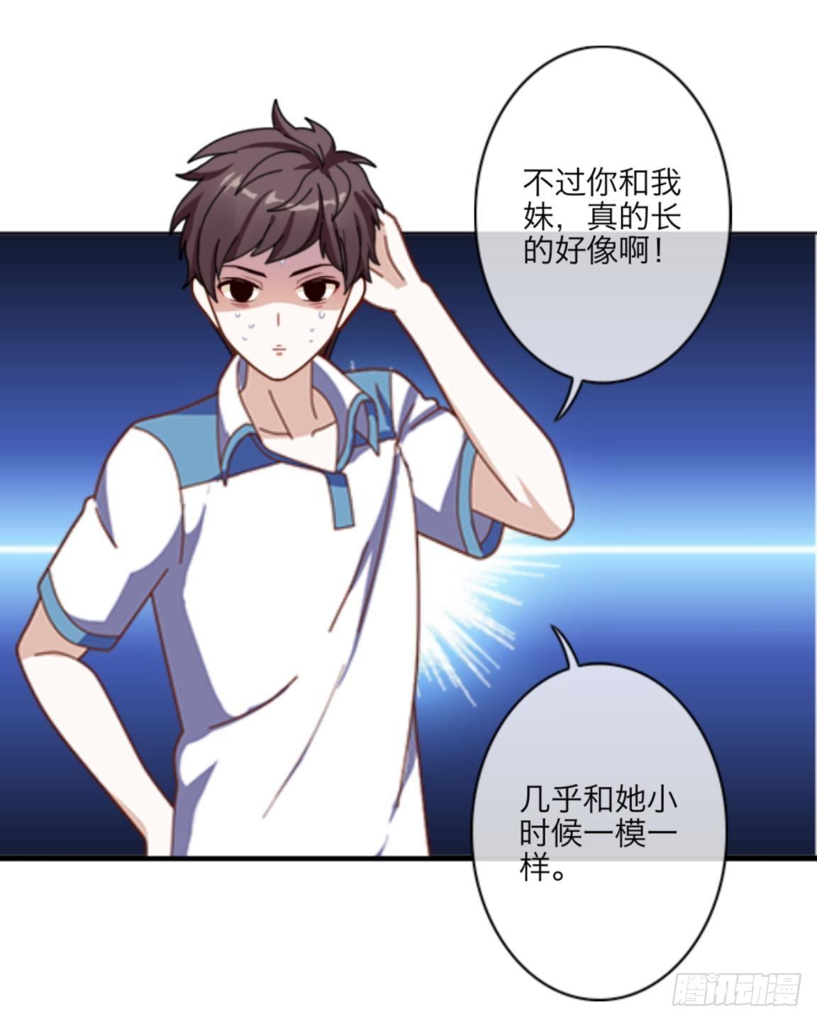 第二章 花痴妹妹变萝莉18