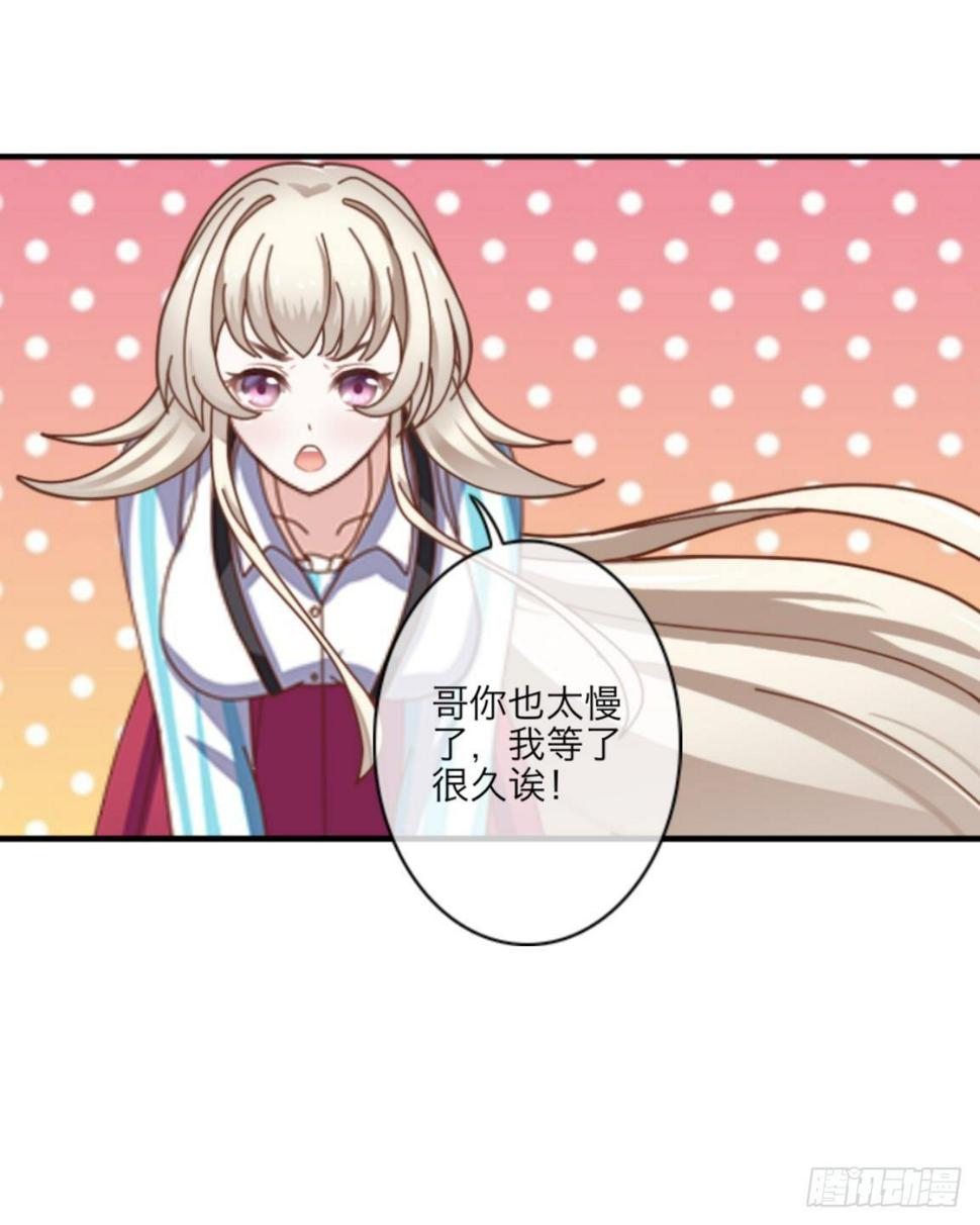 第一章 我的妹妹是大花痴3