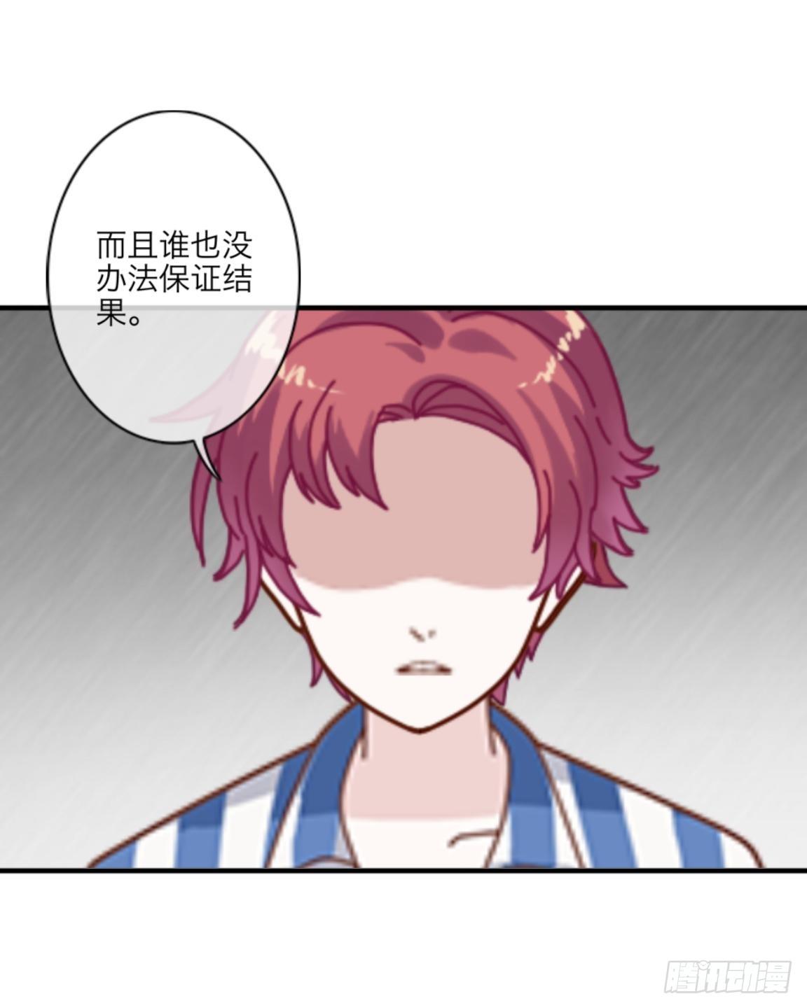 第三十章 相信我16