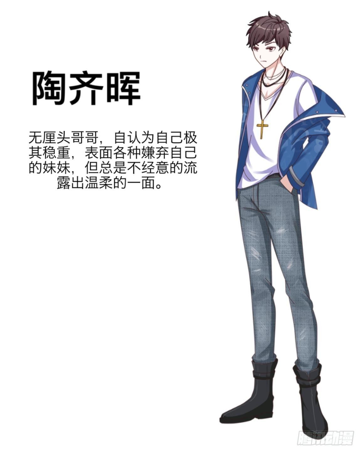 第一章 我的妹妹是大花痴37