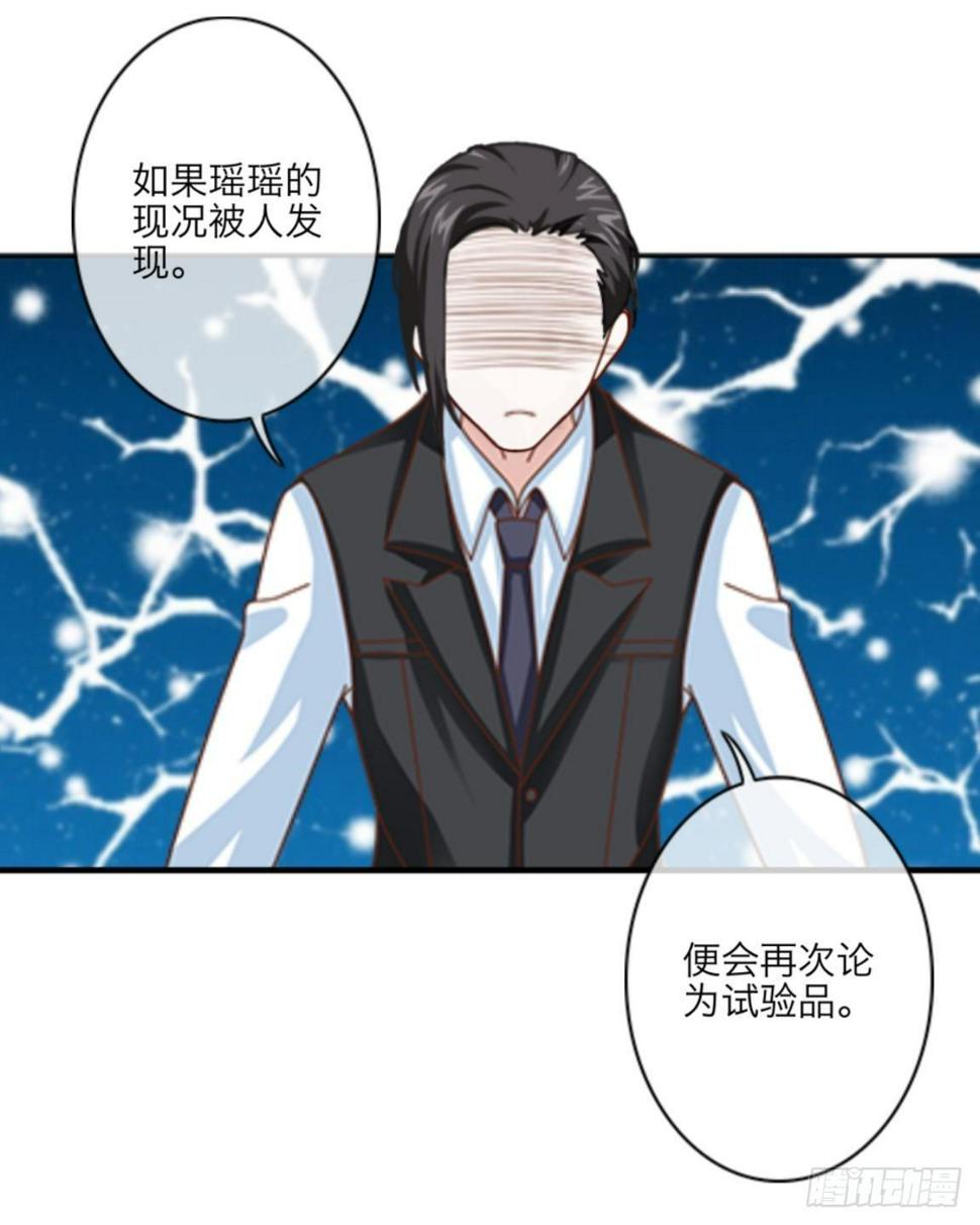 第七章 非法的试验品26