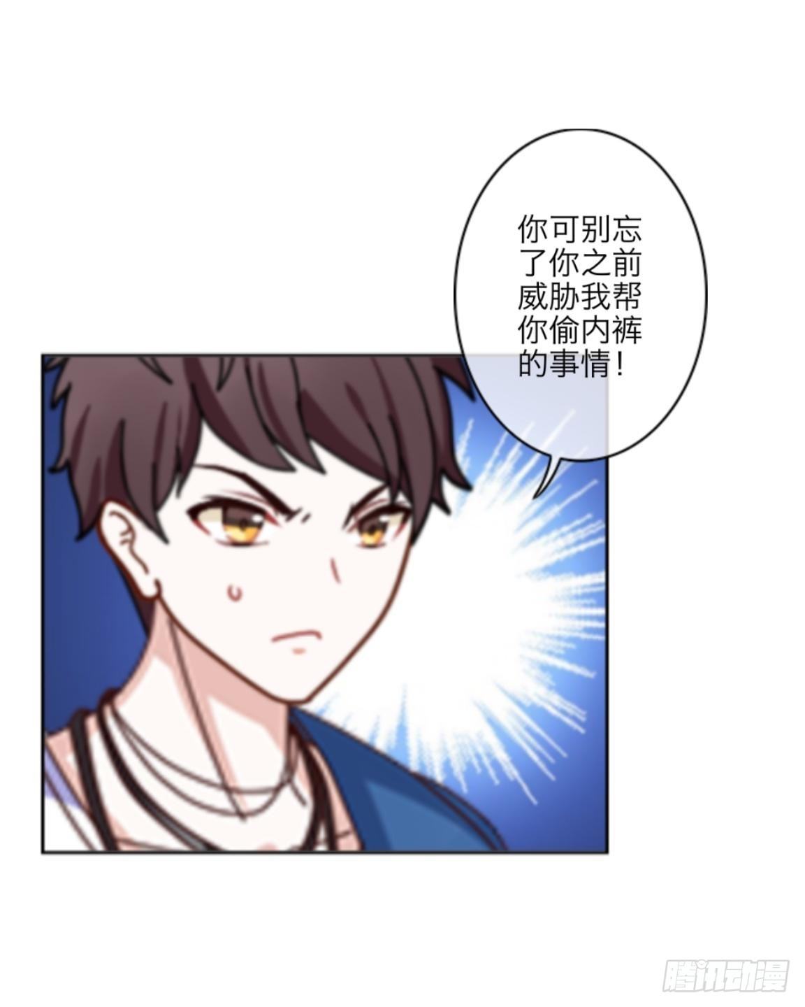 第一章 我的妹妹是大花痴25