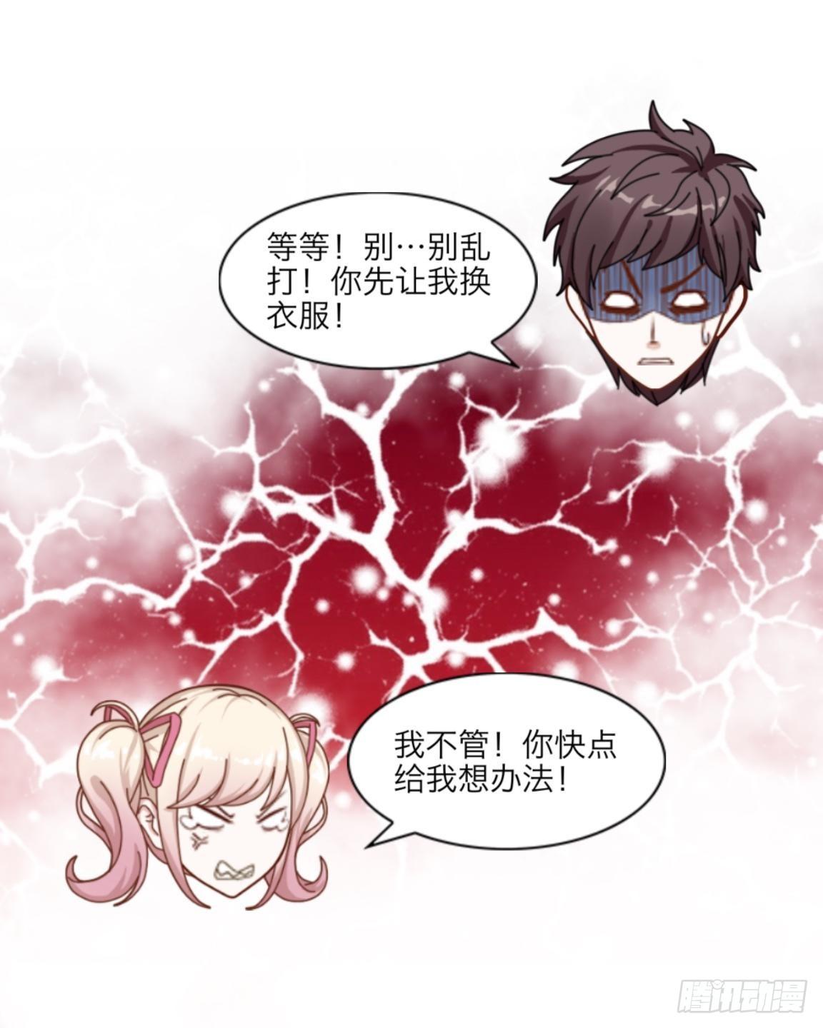 第三章 我的妹妹满脑子污14