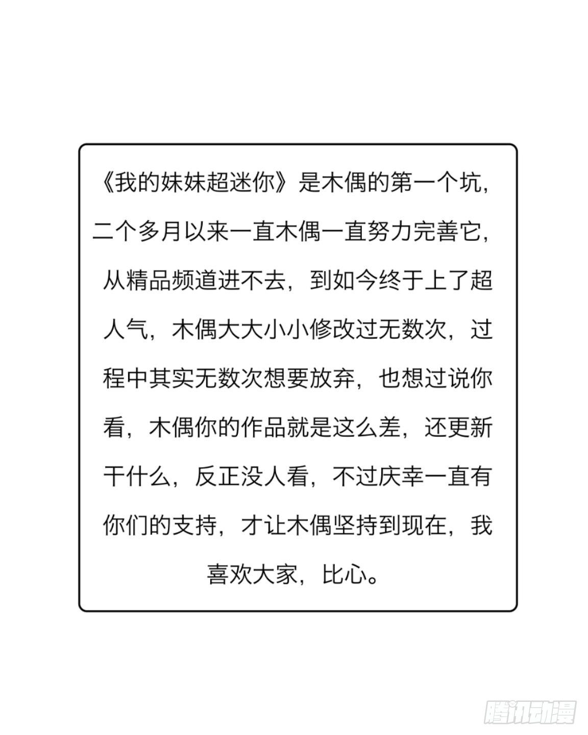 第二十九章 是你！44