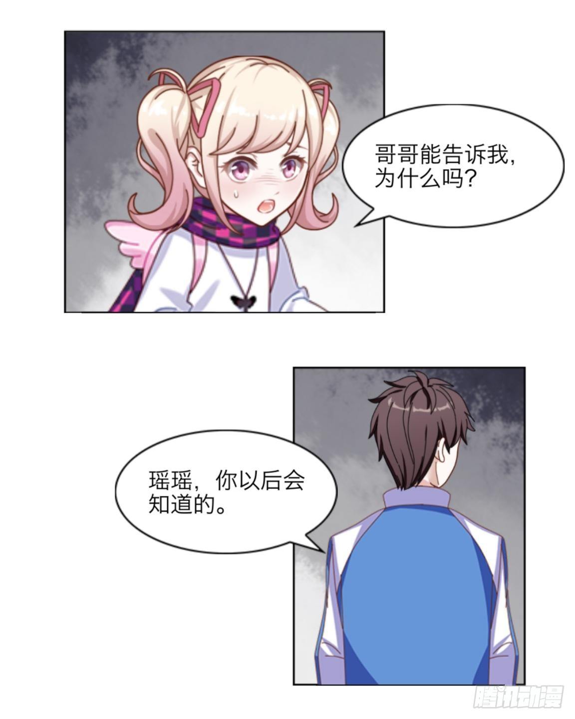 第六章 我的妹妹是小学生32