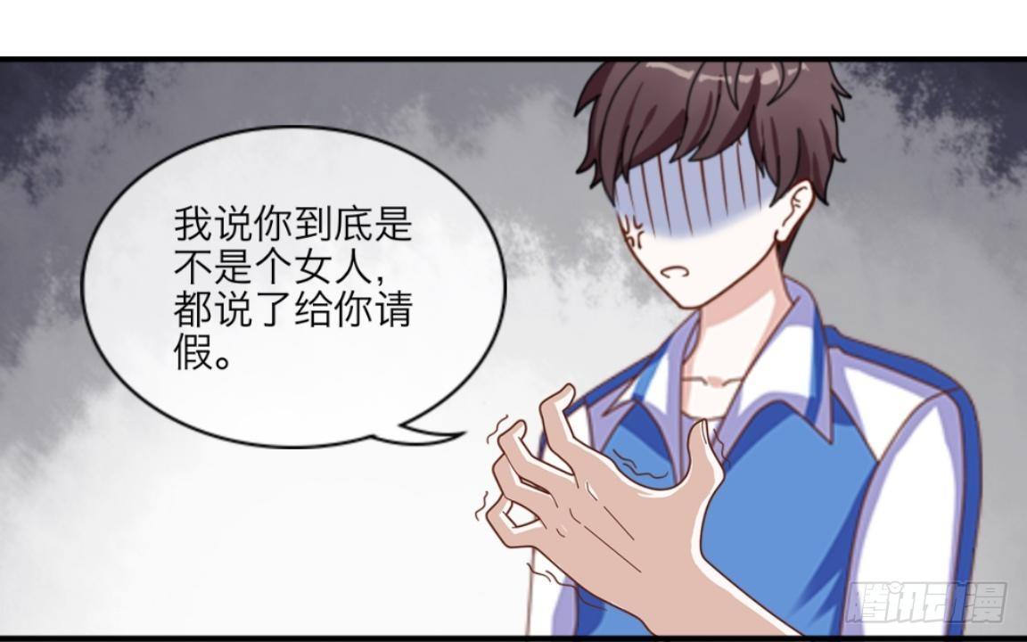 第三章 我的妹妹满脑子污16