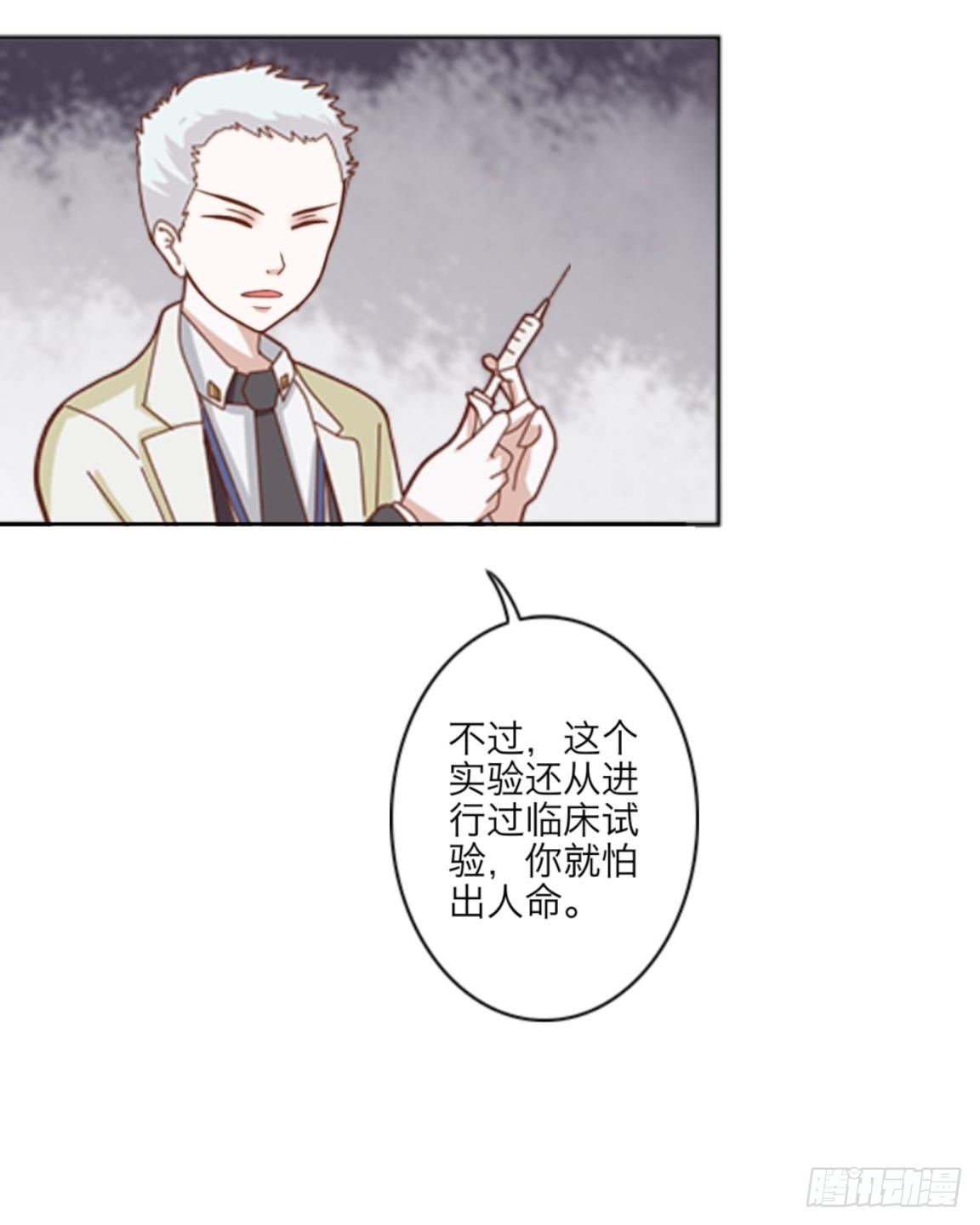 第十八章 人体试验19